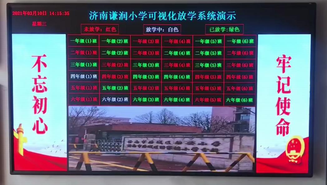LED顯示屏（píng）排隊（duì）信息管理係統在智（zhì）慧校園的應用